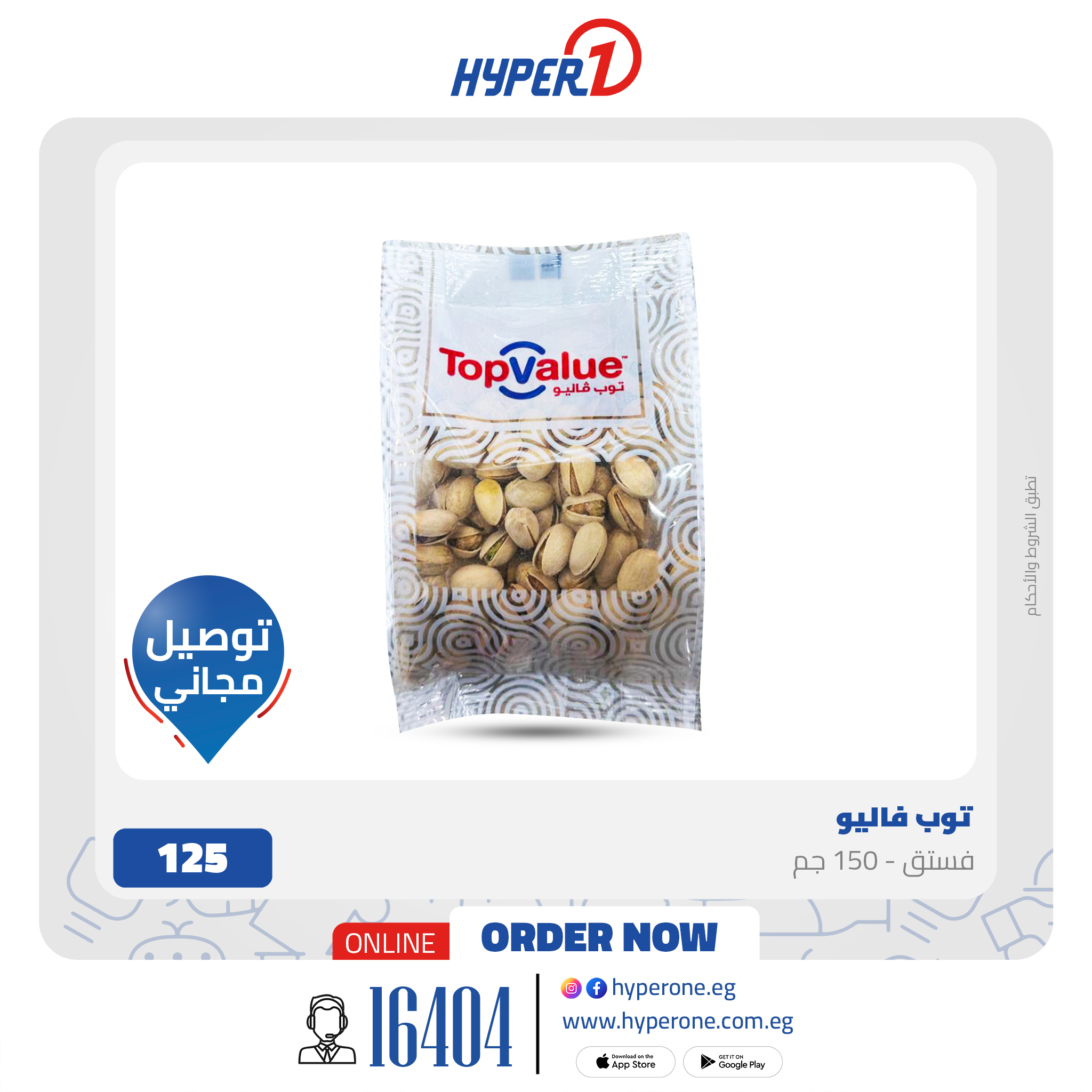 hyper-one offers from 5feb to 5feb 2025 عروض هايبر وان من 5 فبراير حتى 5 فبراير 2025 صفحة رقم 27